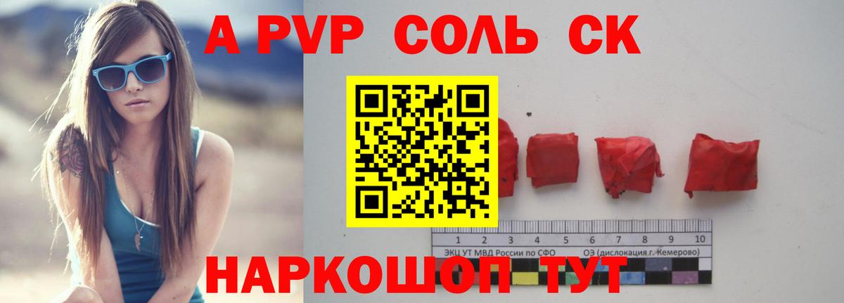Alfa_PVP  А ПВП СК  Вход с VPN  Alpha PVP VHQ  Тында  APVP СК КРИС 