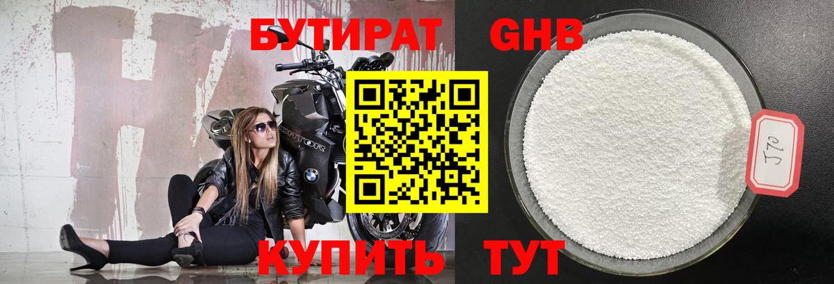 Тында  БУТИРАТ буратино  Вход с VPN 