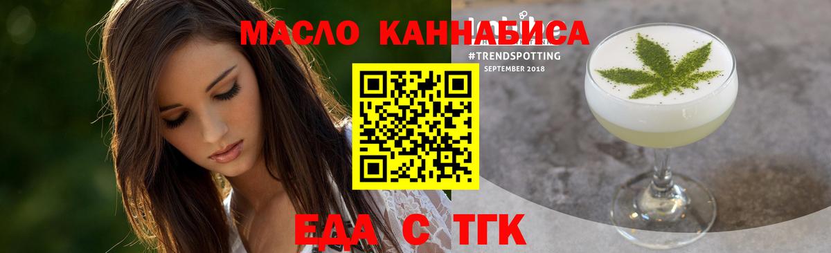 Печенье с ТГК конопля  Вход с VPN  Тында 