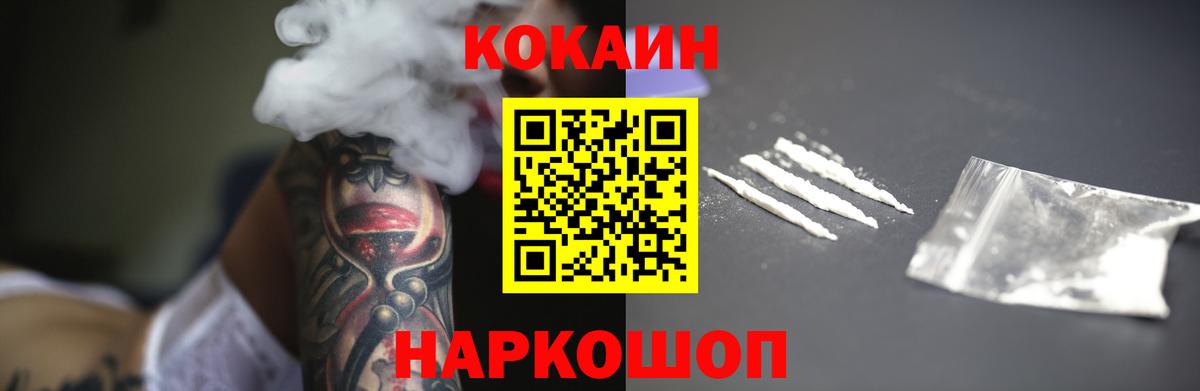 Кокаин 98% Тында