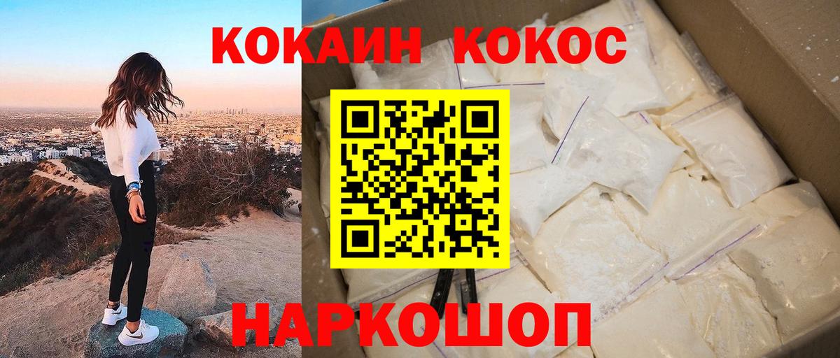 Тында  COCAIN Боливия  Вход с VPN  КОКАИН  КОКАИН Колумбийский 
