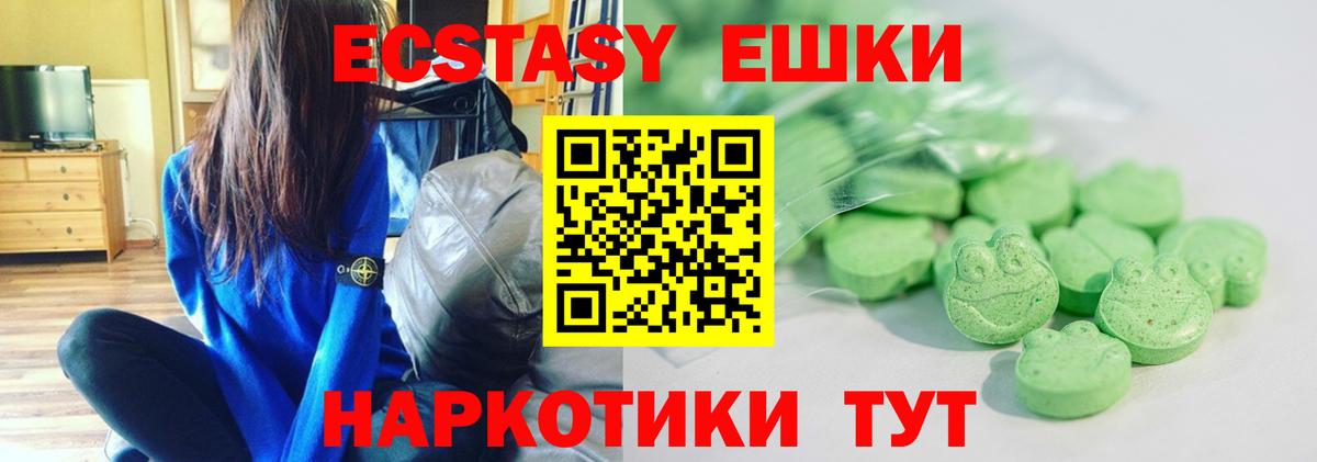 Ecstasy 300 mg  Вход с VPN  Тында  ЭКСТАЗИ  ЭКСТАЗИ круглые 