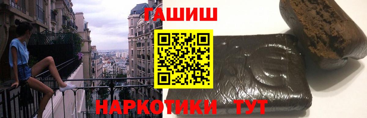 ГАШИШ  ГАШИШ гарик  ГАШ 40% ТГК  Вход с VPN  Тында 