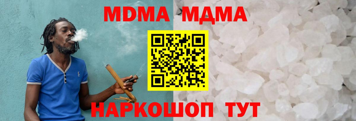 MDMA  MDMA VHQ  Тында  Вход с VPN  MDMA Molly 