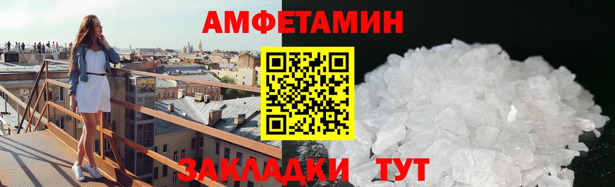 Метамфетамин витя  Вход с VPN  Тында 