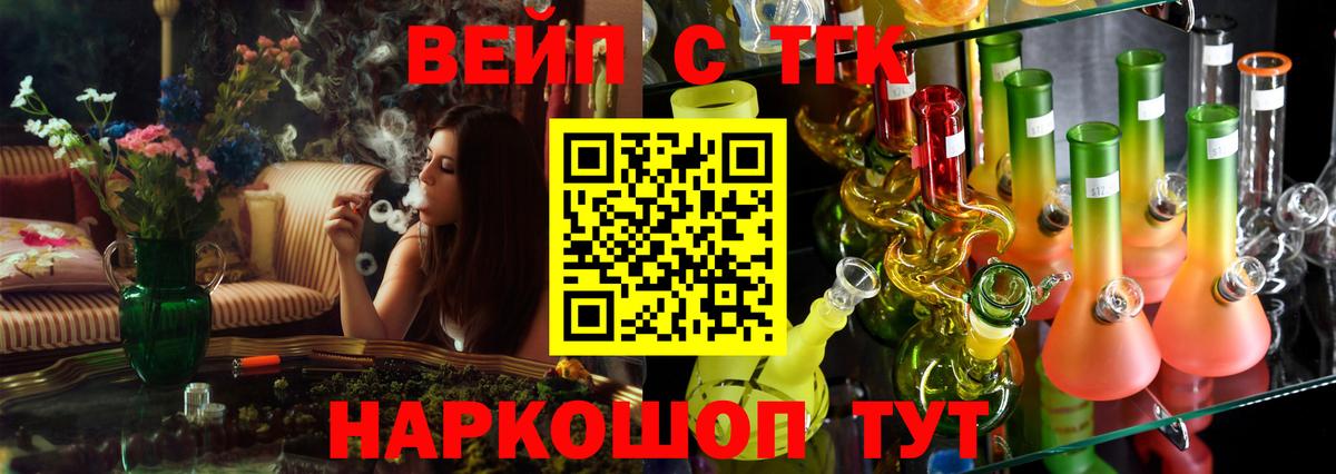 ТГК вейп с тгк  хочу наркоту  Вход с VPN  Тында  Дистиллят ТГК THC oil 